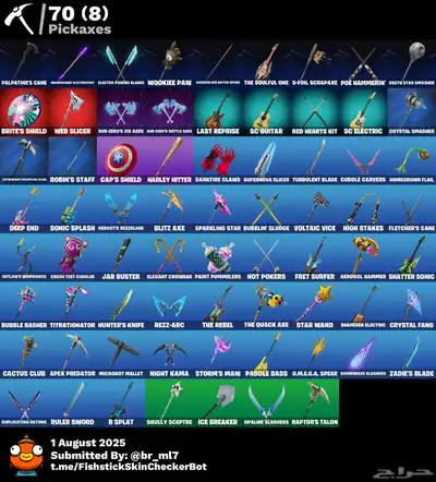 حساب فورتنايت 1