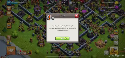 قريه كلاش اوف كلانس تاون 15 شبه ماكس 18