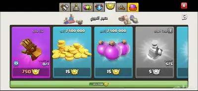قريه كلاش اوف كلانس تاون 15 شبه ماكس 11