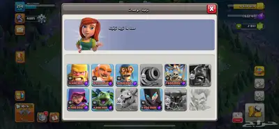 كلاش اوف كلانس تاون هول 14 ماكس 10