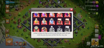 قريه كلاش اوف كلانس تاون 15 شبه ماكس 1