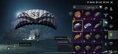 حساب ببجي للبيع 1