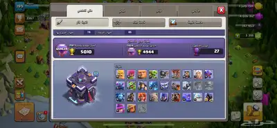 قريه كلاش اوف كلانس تاون 15 شبه ماكس 3