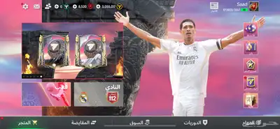 حساب فيفا موبايل اوفر 112 0
