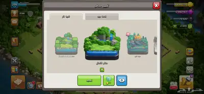 كلاش اوف كلانس تاون هول 14 ماكس 1
