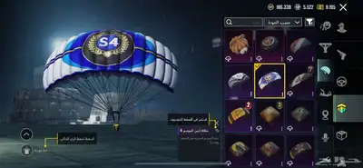حساب ببجي للبيع 0