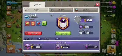 قريه كلاش اوف كلانس تاون 15 شبه ماكس 2