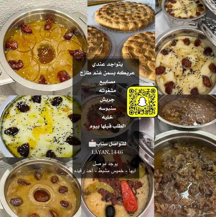 اكلات جنوبيه شعبيه 0