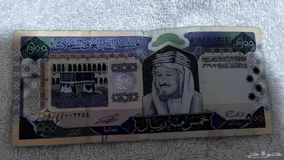 عملة قديمة نادرة   500 ريال سعودي   إصدار 1403ه 1