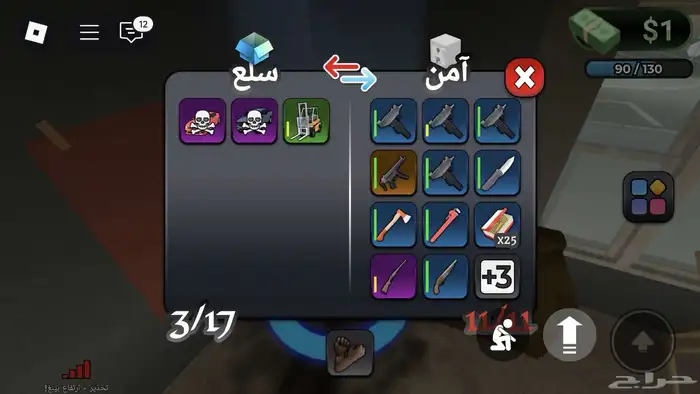 حساب بلوكسبين Blockspin للبيع 3