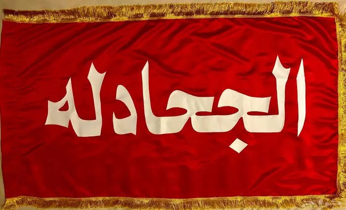 بيرق حسب الطلب 0