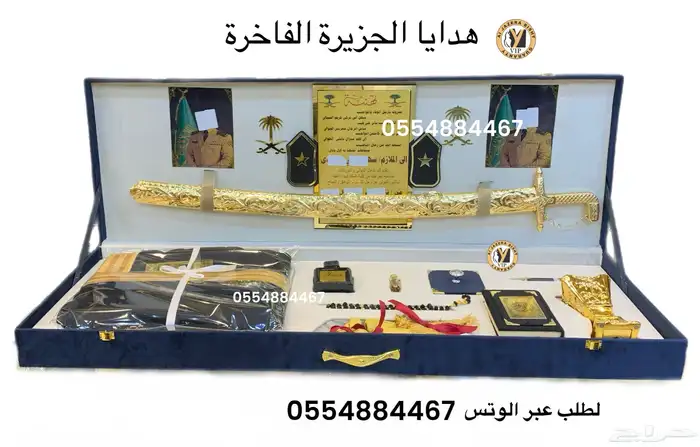 هدايا ملكيةvip جميع المناسبات زواج تهنئة تقاعد ترقية تخرج 61