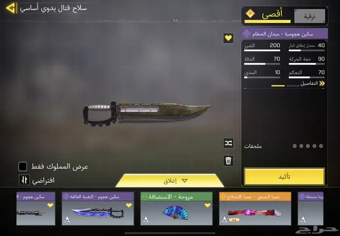 حساب كود موبايل قوي للبيع او (للبدل ) 14