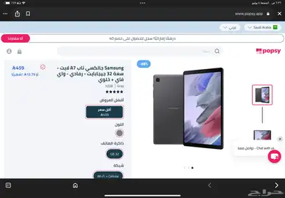 تابلت للبيع فيه كسر خفيف 0