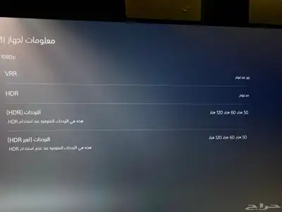 شاشة gameon 1