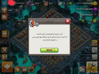تاون 17 فل فل فل مناظر ((قويه في كل الالعاب)) 1
