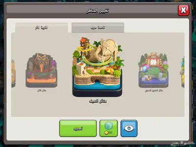 تاون 17 فل فل فل مناظر ((قويه في كل الالعاب)) 12