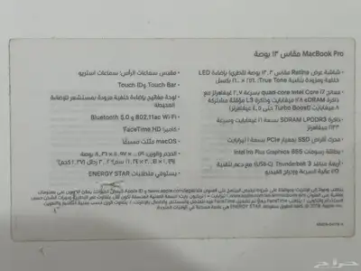ماك بوك برو 7