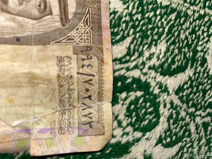 ريال الملك فهد على السوم 1