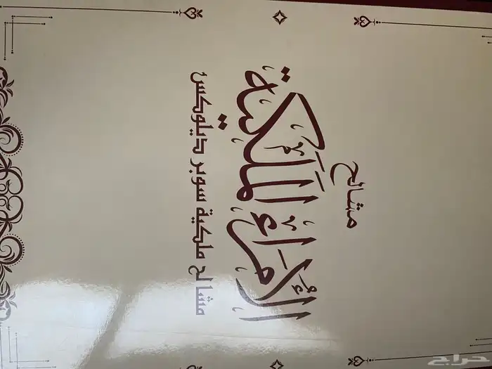 مشلح بشت 0