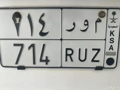 روز رايز 2