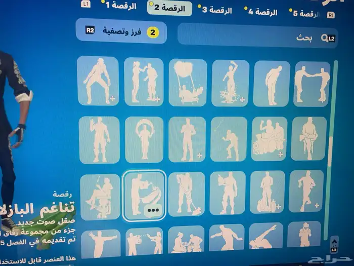 حساب سوني 25
