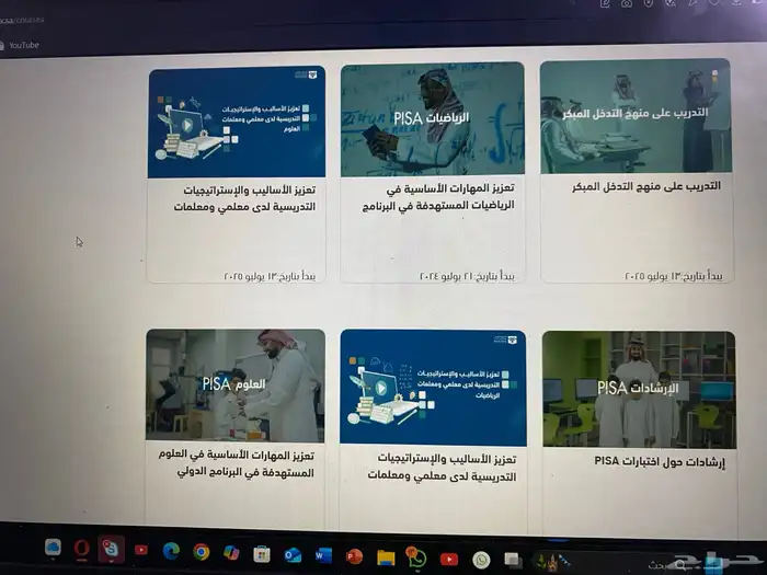 شهادات تدريب معتمدة من المعهد الوطني للتطوير المهني 1