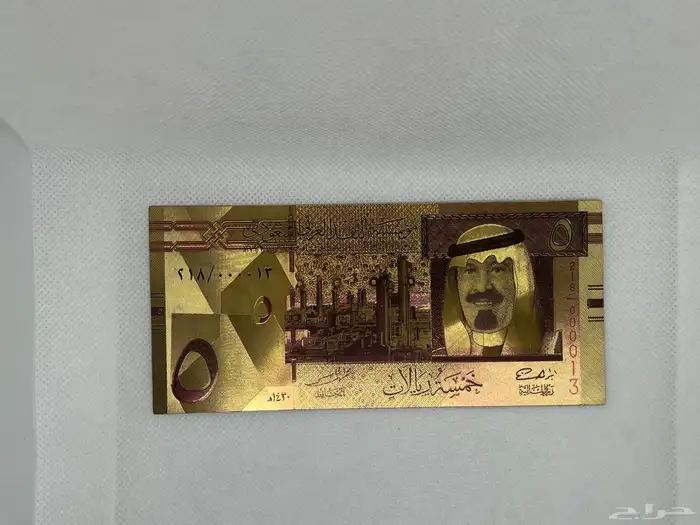 طقم عملات سعوديه للملك عبد الله بن عبد اللعزيز بالذهب 1