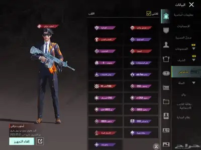 حساب ببجي 18