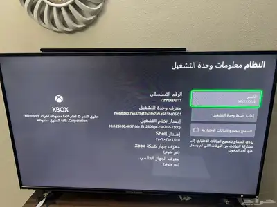Xbox One S 4