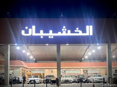 نبيع تويوتا كورولا 2022 سعودي بدي وكاله 1500cc ابيض لؤلؤي 13