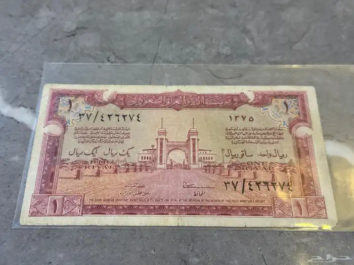ريال الحج 0