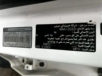 هيونداي سنتافي 2020 للبيع 25