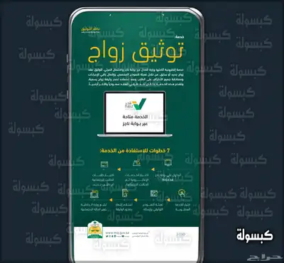 مأذون شرعي 0