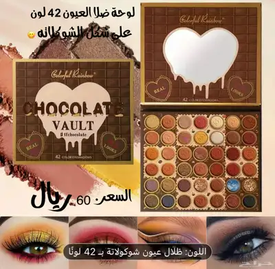 السلام عليكم اعرض لكم منتجات مكياج أبيعها كامل او بالحبه 14