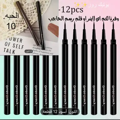 السلام عليكم اعرض لكم منتجات مكياج أبيعها كامل او بالحبه 23