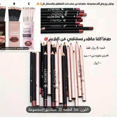 السلام عليكم اعرض لكم منتجات مكياج أبيعها كامل او بالحبه 24