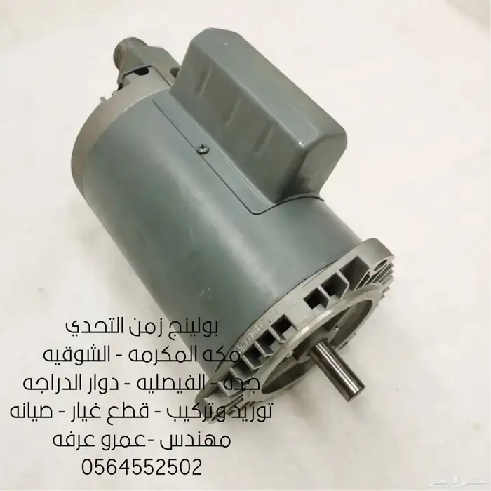 بولينج قطع غيار صيانه 6