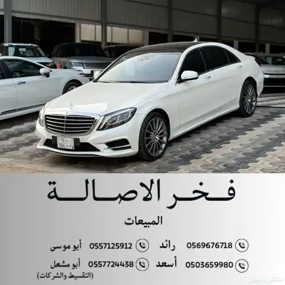 مرسيدس يخت 2015 S400 مخزن العداد 71 0