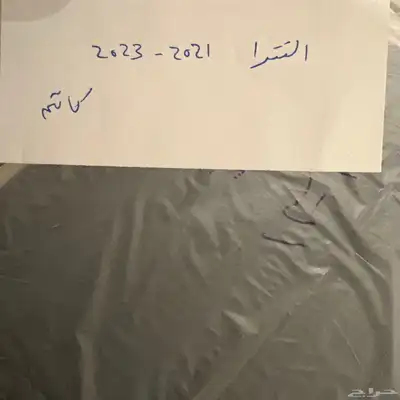 ستاير كتم النترا 2021-2023 0