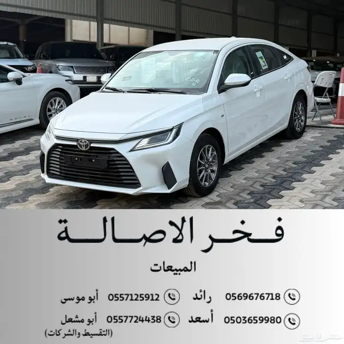 تايوتا يارس 2026 فئة Y اقل سعر بالسوق 0