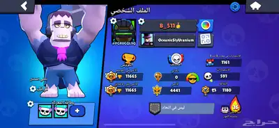 حساب بروال ستارز 11 الف كؤوس 0