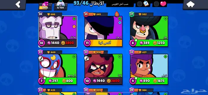 حساب بروال ستارز 11 الف كؤوس 1