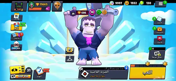 حساب بروال ستارز 11 الف كؤوس 2