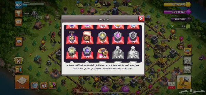 قرية لعبة كلاش اوف كلانس تاون 14 للبيع 1