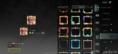 حساب ببجي للبيع 50
