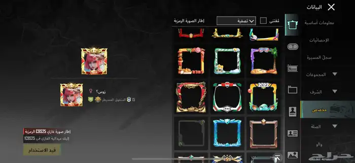 حساب ببجي للبيع 50