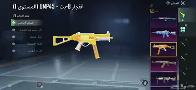 حساب ببجي للبيع 36