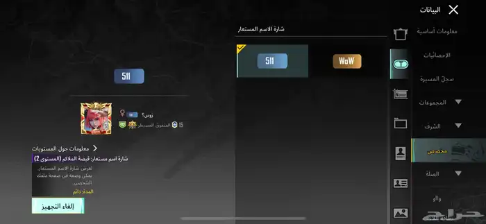 حساب ببجي للبيع 55