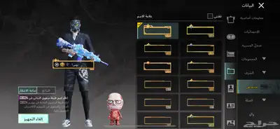 حساب ببجي للبيع 54